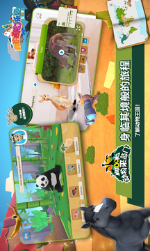 我的奇幻樂園截圖