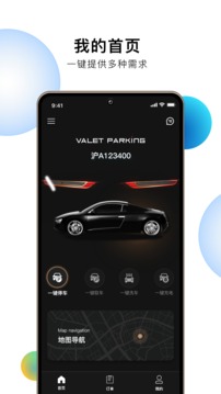小白停車截圖