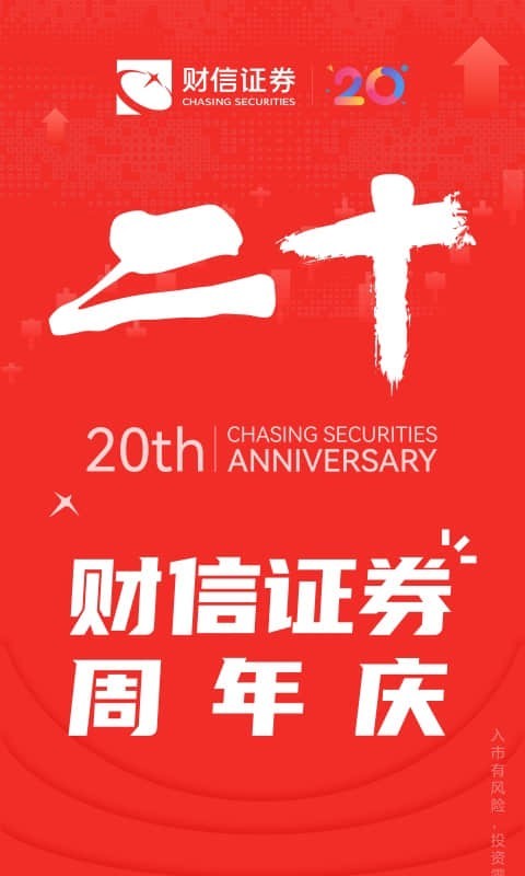 財富樂賺截圖預(yù)覽