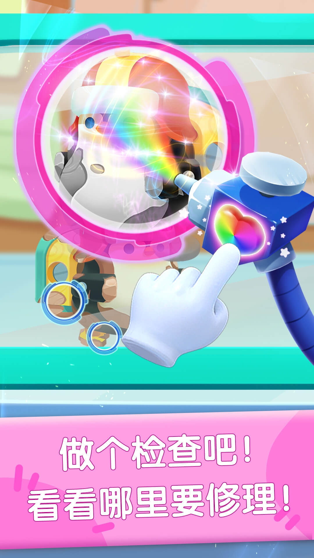 奇妙玩具修理店截圖預(yù)覽