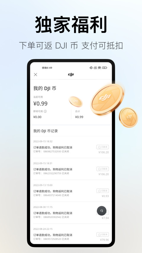 DJI Store 大疆商城截圖預覽