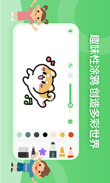 儿童简笔画画板截图