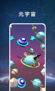 央宇宙截圖