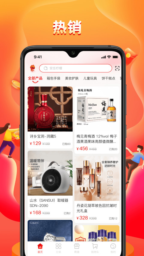 快眼传媒v5.0.1截图3