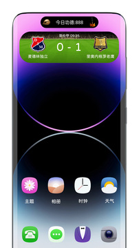靈動(dòng)島截圖