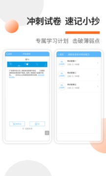 消防工程師考試寶典截圖
