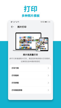 照片打印機截圖