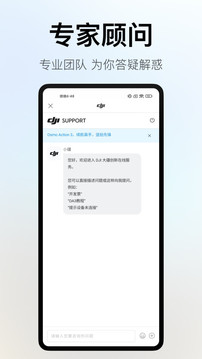 DJI Store 大疆商城截圖