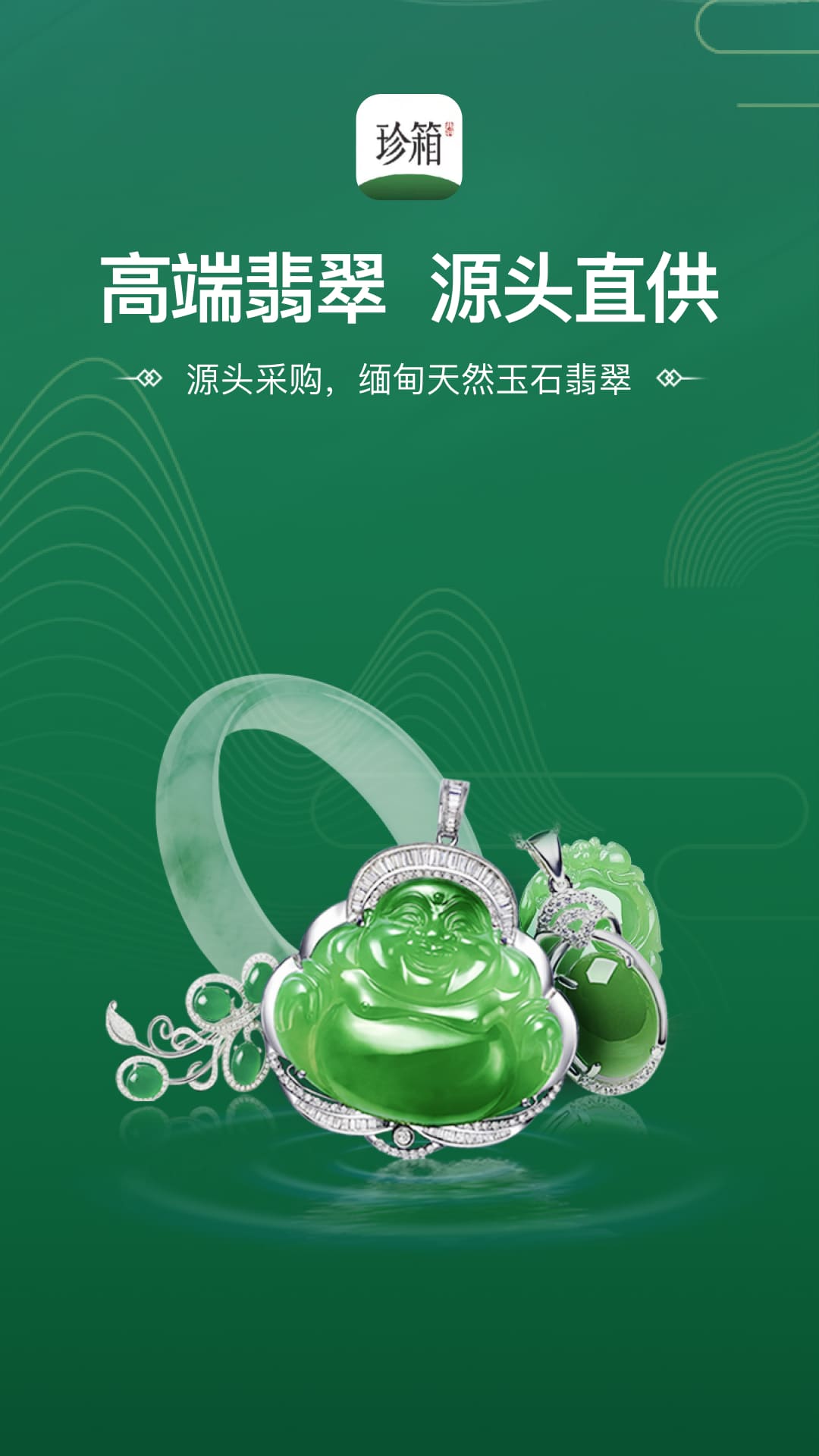 珍箱直播截圖預覽