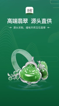 珍箱直播截圖