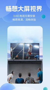 樂播投屏截圖