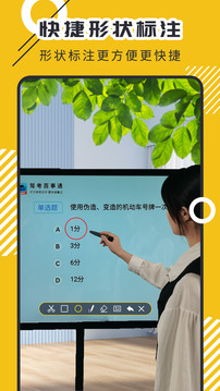 屏幕標(biāo)注器截圖