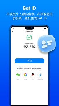 蝙蝠截圖