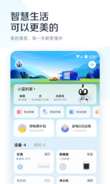 美的美居截圖