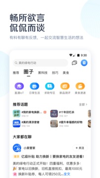 美的美居截圖
