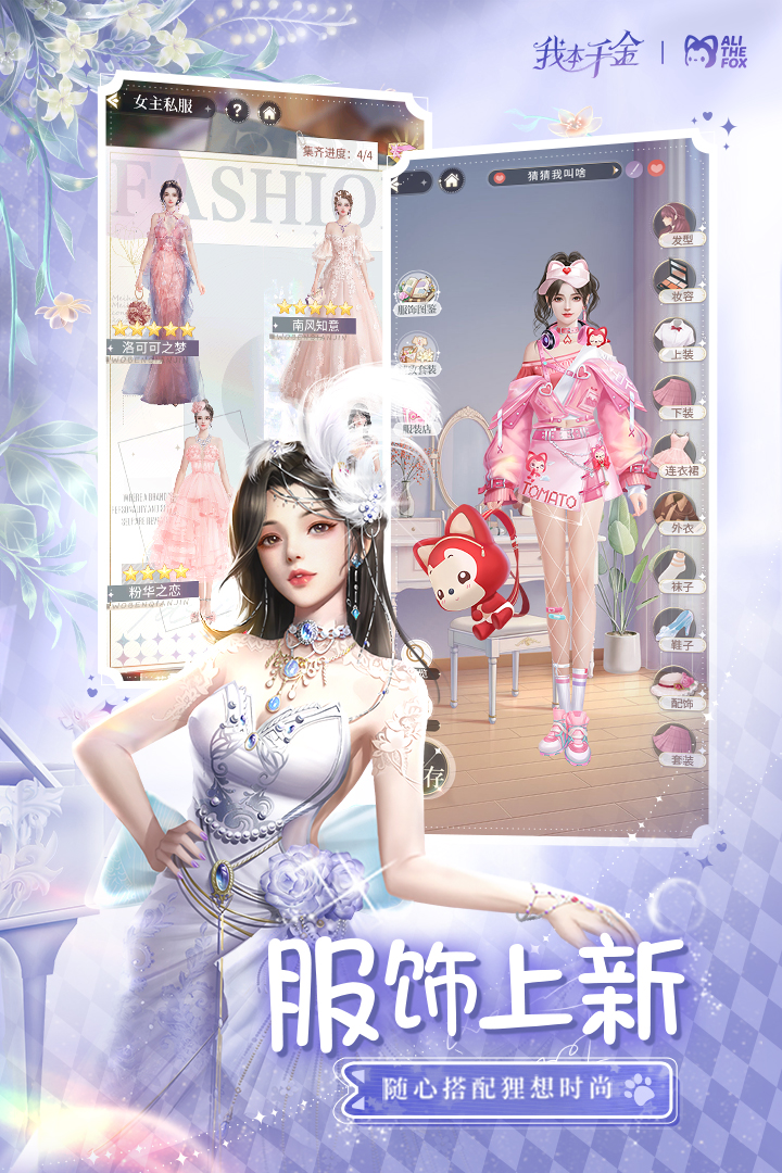 我本千金截圖預(yù)覽