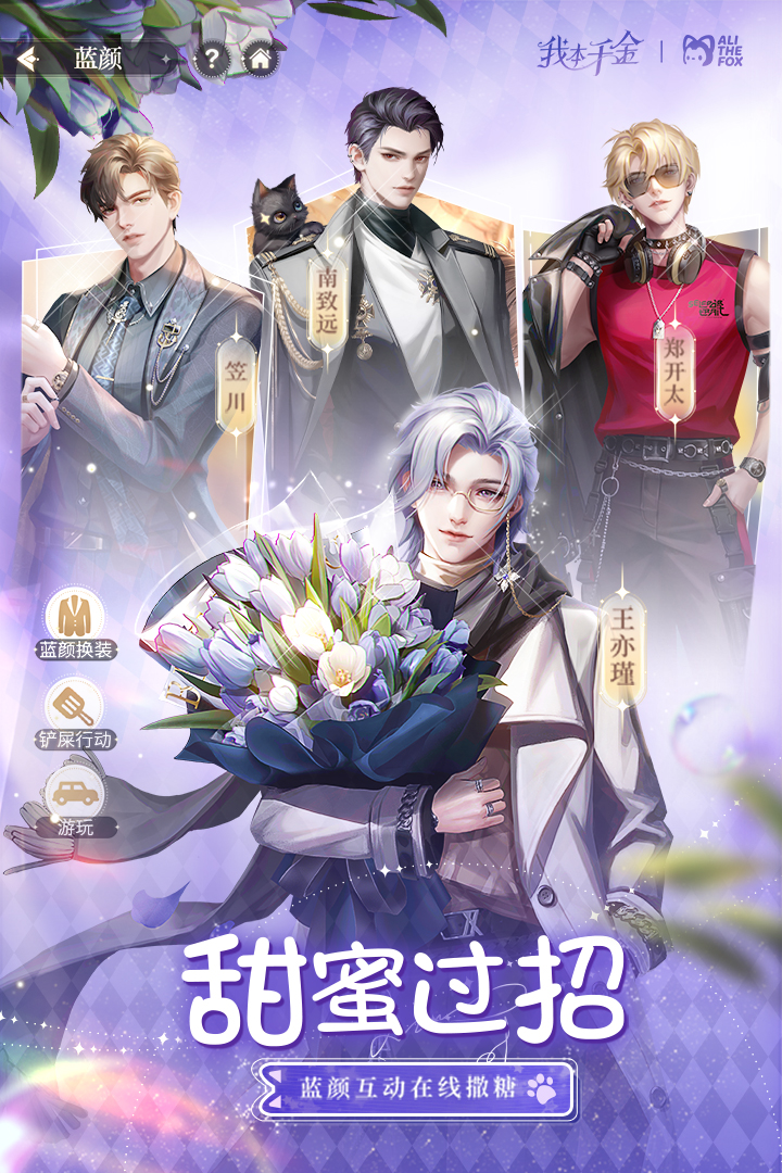 我本千金截圖預(yù)覽