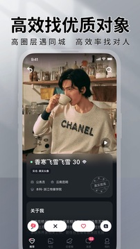 MarryU相親交友截圖