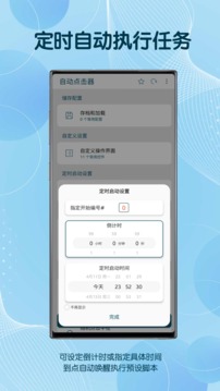 圖靈自動(dòng)點(diǎn)擊器截圖