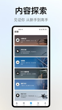 DJI Store 大疆商城截圖