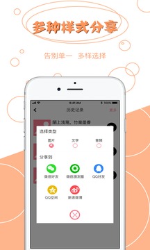 拍圖讀字截圖