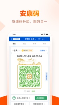 皖事通截圖