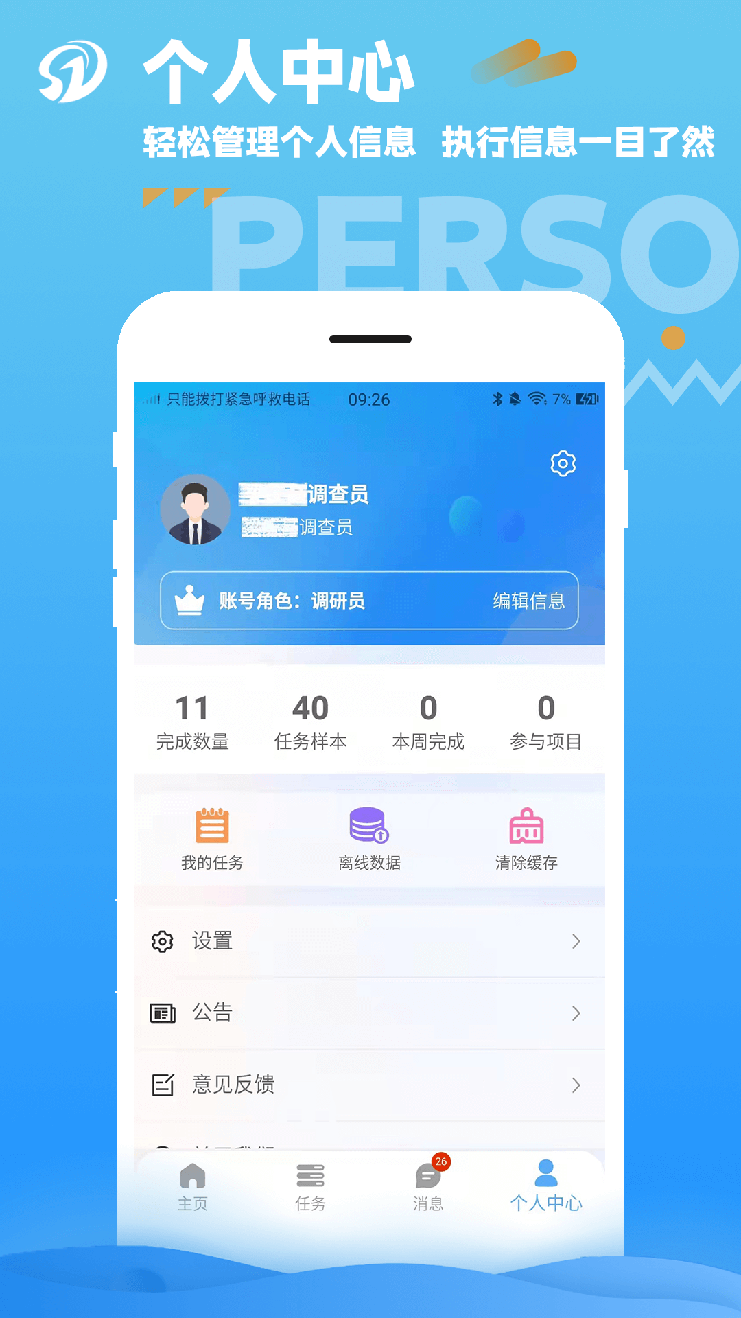 数道云v\"5.2.6.5\"截图1