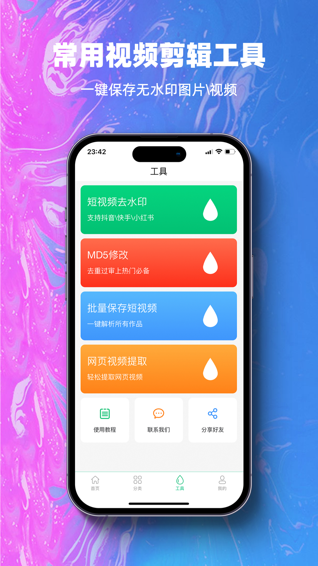 抖素材v3.2.8截图1