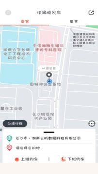 快滴順風車車主截圖