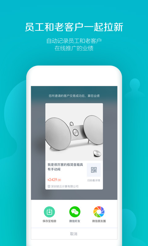 易订货v5.4.22截图3