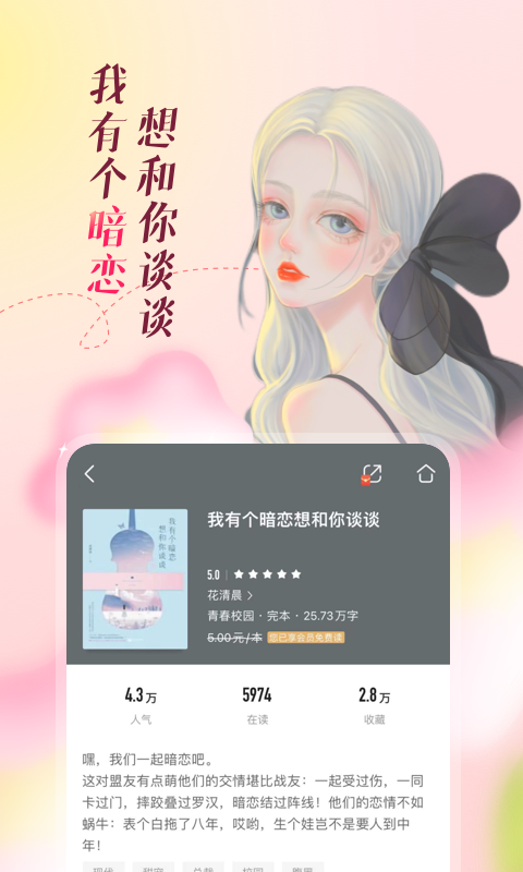 咪咕阅读v8.65.0截图2