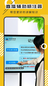 屏幕標(biāo)注器截圖