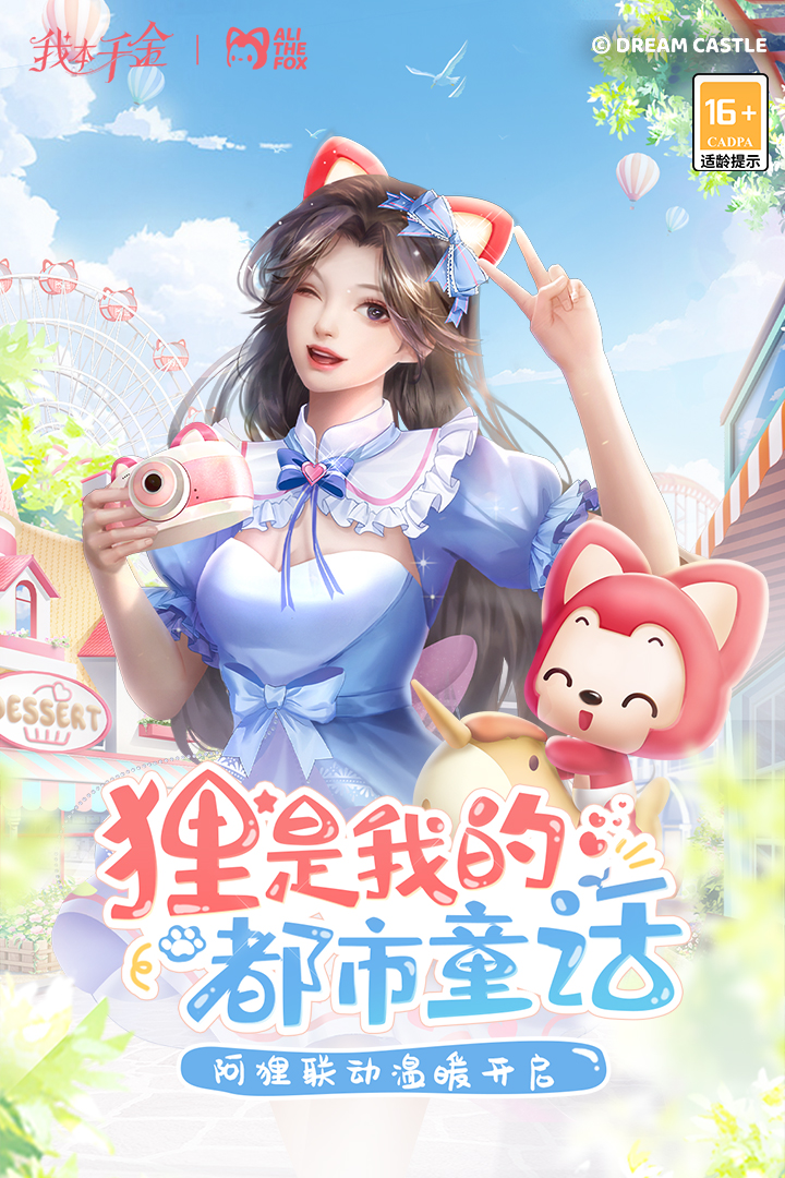 我本千金截圖預(yù)覽