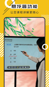 屏幕標(biāo)注器截圖