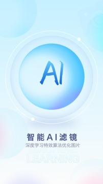 百變特效相機截圖
