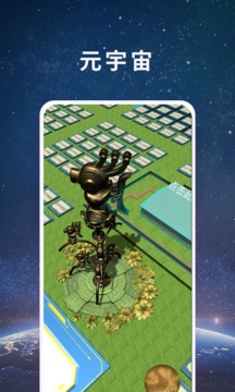 央宇宙截圖