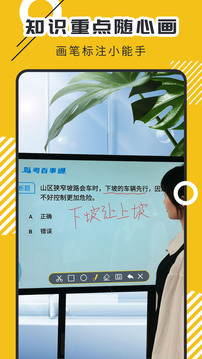 屏幕標(biāo)注器截圖