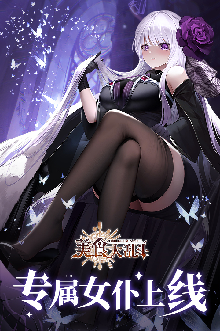 美食大亂斗截圖預(yù)覽