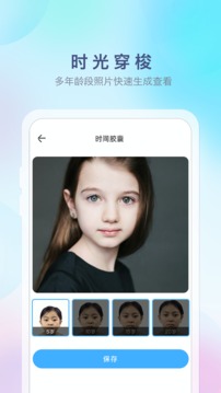 百變特效相機截圖