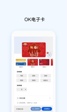 OK支付截圖