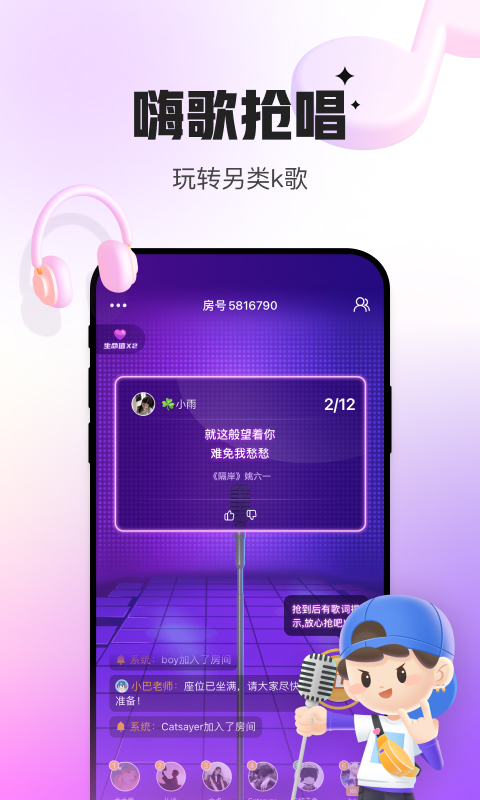 会玩v5.15.4截图3