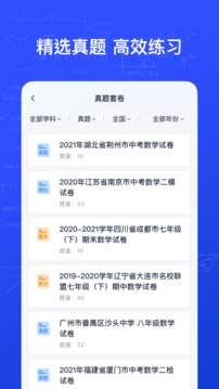 有道智能学习助手应用截图5