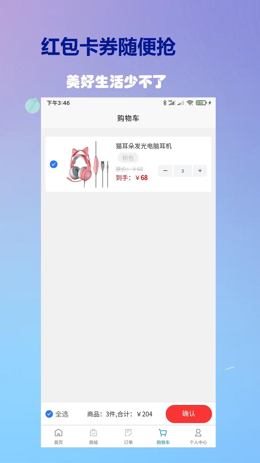 索亚有品截图4