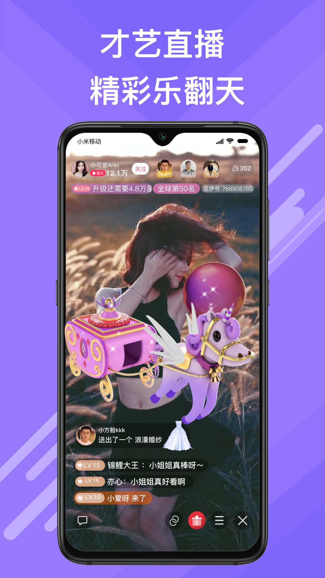 觅伊v4.2.01截图4