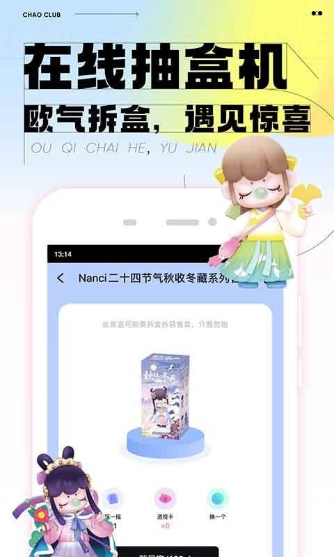 潮玩家v3.6.4截图4