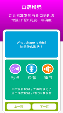 清華版英語二下截圖