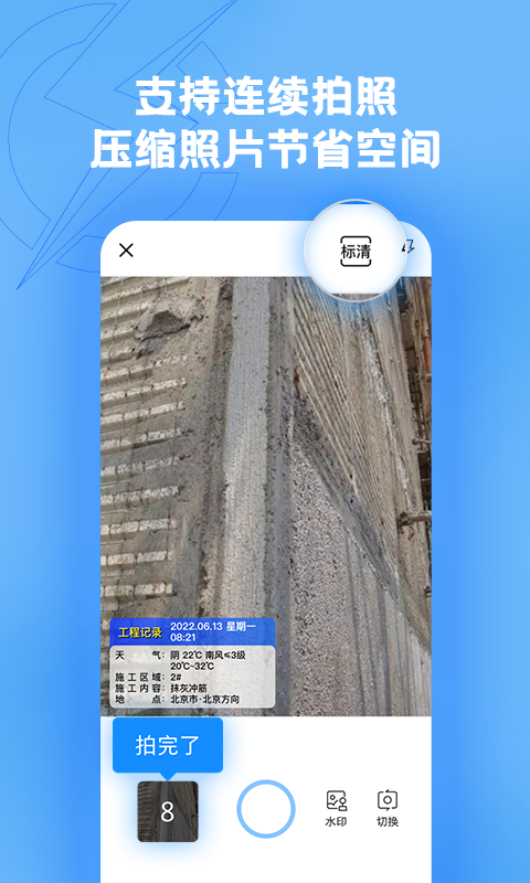 趁手v1.0.13截图2