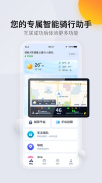領騎摩托截圖