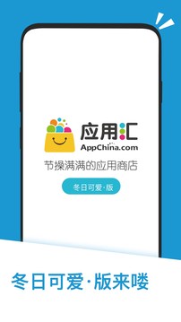 應(yīng)用匯截圖