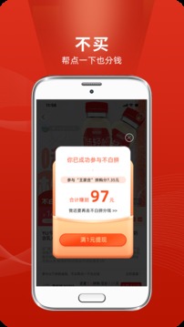 不白拼应用截图1